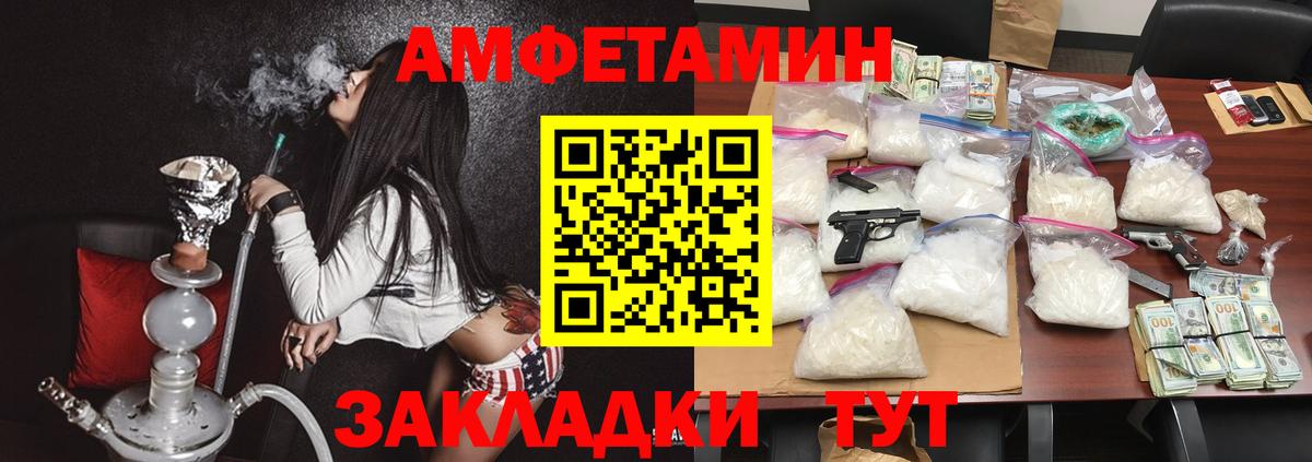 Амфетамин VHQ Фурманов
