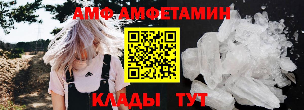 АМФ 98% Фурманов