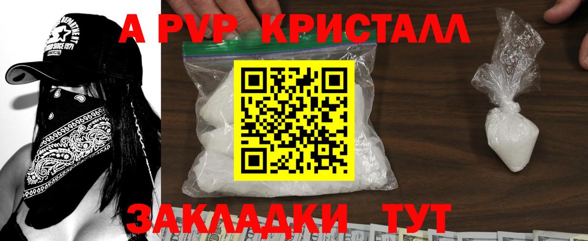 Фурманов  APVP СК КРИС  Вход с VPN  A-PVP Соль  Alpha PVP Соль 