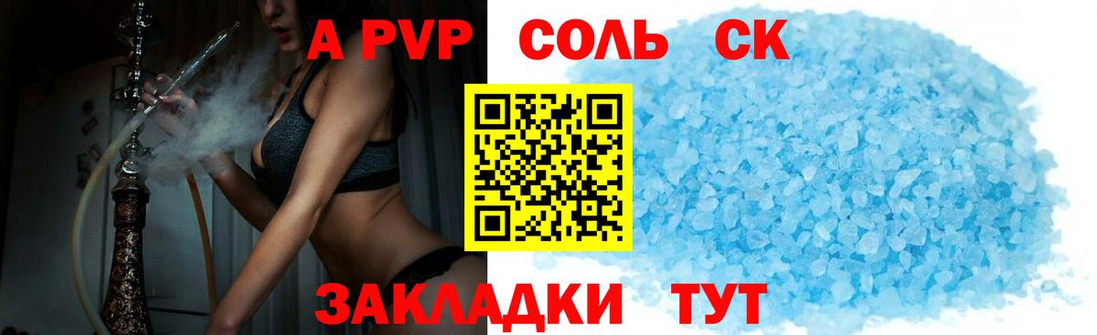 A-PVP мука Фурманов