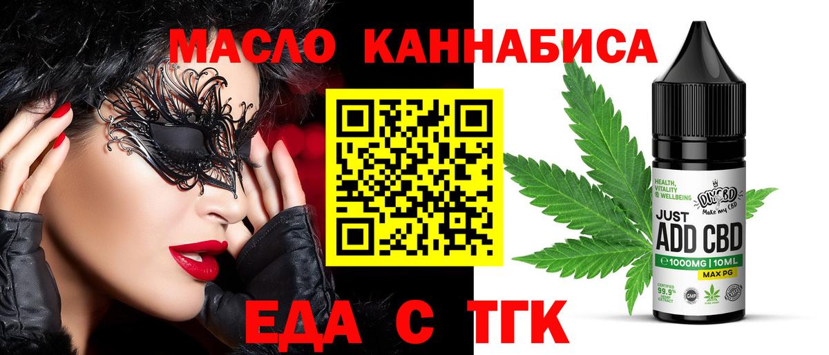 Фурманов  Canna-Cookies конопля  Вход с VPN 