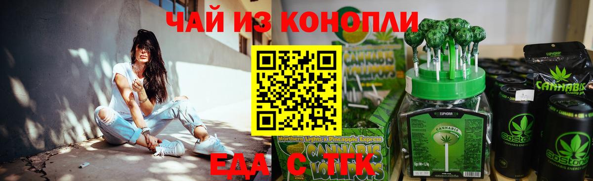 Печенье с ТГК конопля Фурманов