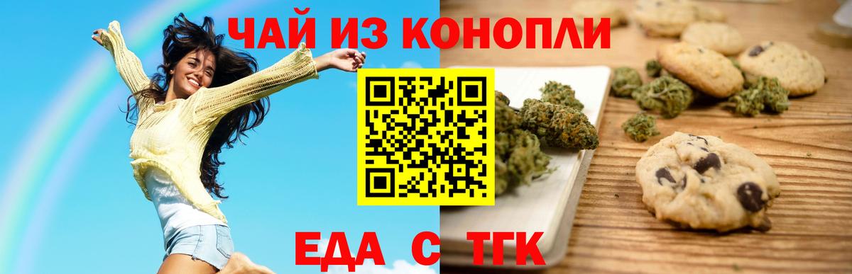 Фурманов  Canna-Cookies марихуана  Вход с VPN 