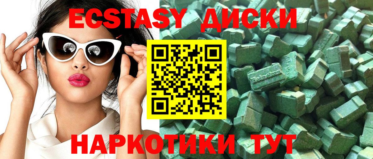 Экстази Cube Фурманов