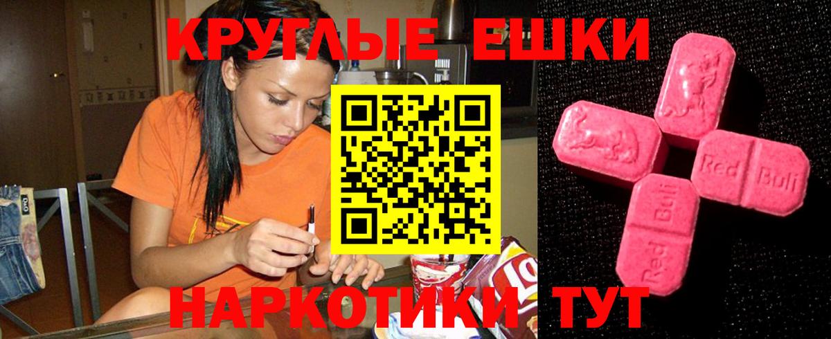 ЭКСТАЗИ VHQ  Вход с VPN  площадка официальный сайт  Ecstasy 250 мг  Фурманов  Экстази 