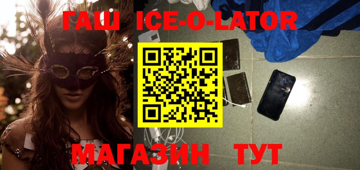 Фурманов  ГАШИШ убойный  Вход с VPN  ГАШИШ Premium 
