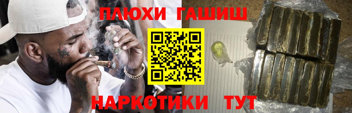 Фурманов  Гашиш VHQ  Гашик  ГАШ Ice-O-Lator  Вход с VPN 