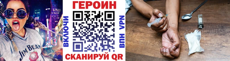 купить закладку kraken вход Героин Heroin Фурманов
