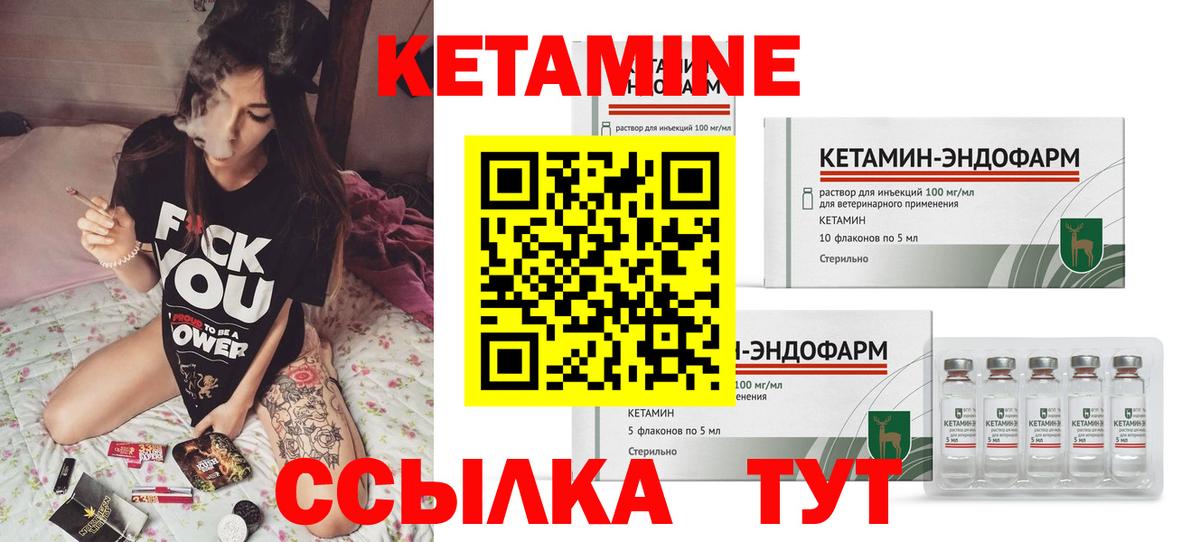 Кетамин ketamine Фурманов
