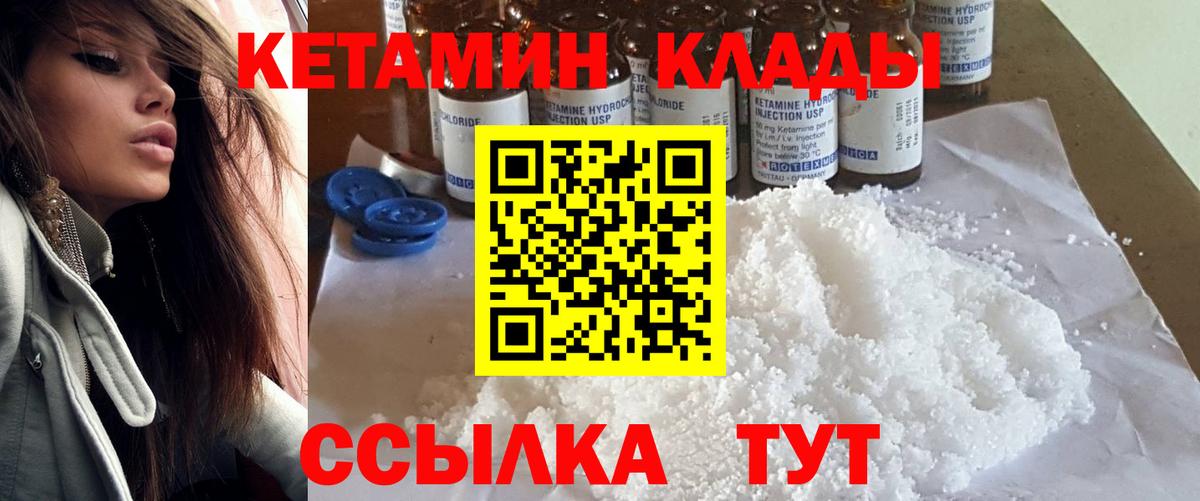 Фурманов  наркота  Вход с VPN  КЕТАМИН VHQ 