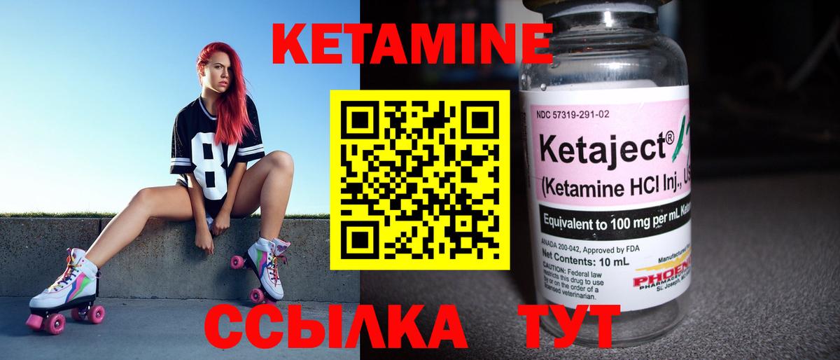 Кетамин ketamine  Вход с VPN  Фурманов 