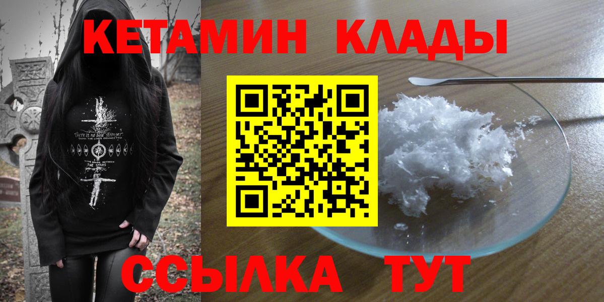 Кетамин VHQ Фурманов