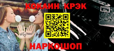 COCAINE Ипатово