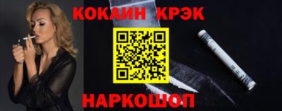 COCAINE Ипатово