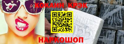 COCAINE Ипатово