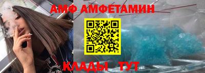 амф Абакан