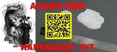 кристаллы Пугачёв