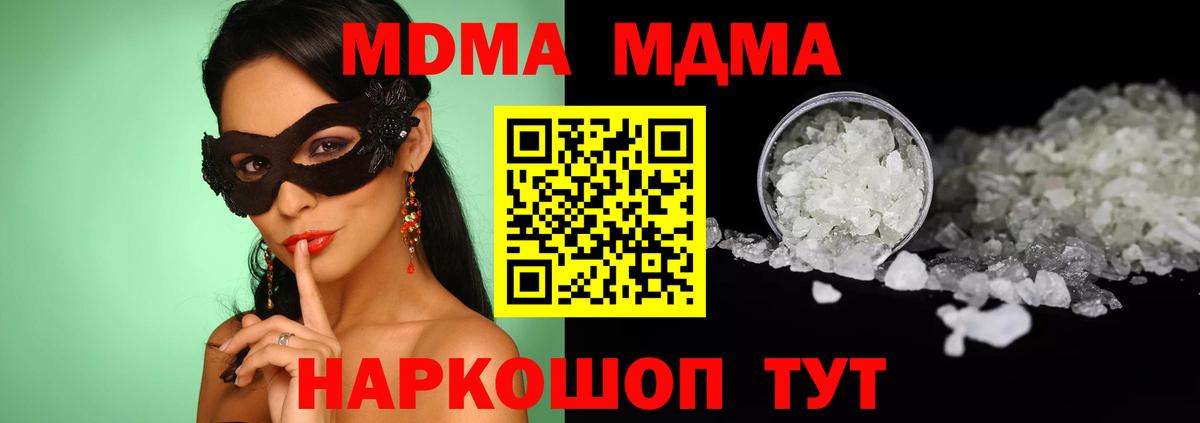МДМА Molly Фурманов