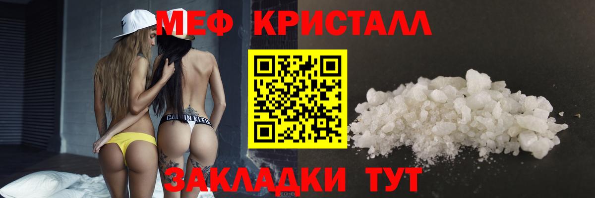 Фурманов  Мефедрон VHQ  МЯУ-МЯУ кристаллы  Меф  Вход с VPN  Меф 