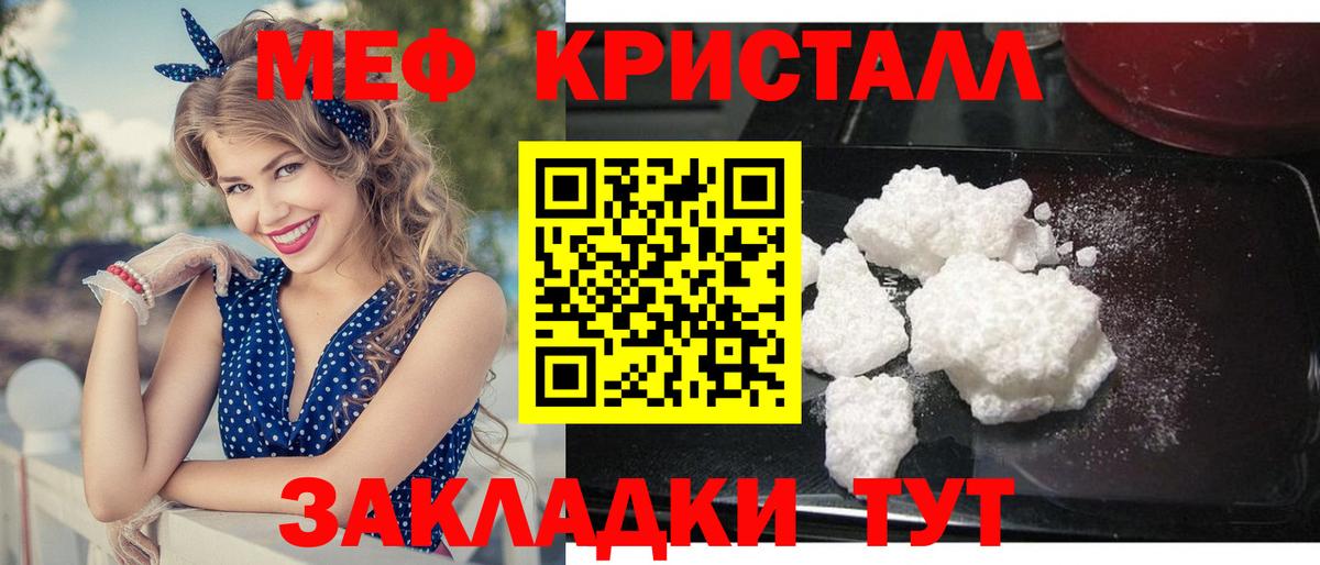 Меф мука Фурманов