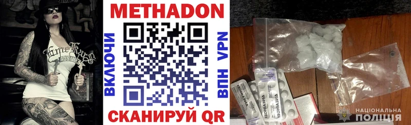 Метадон кристалл  Фурманов 