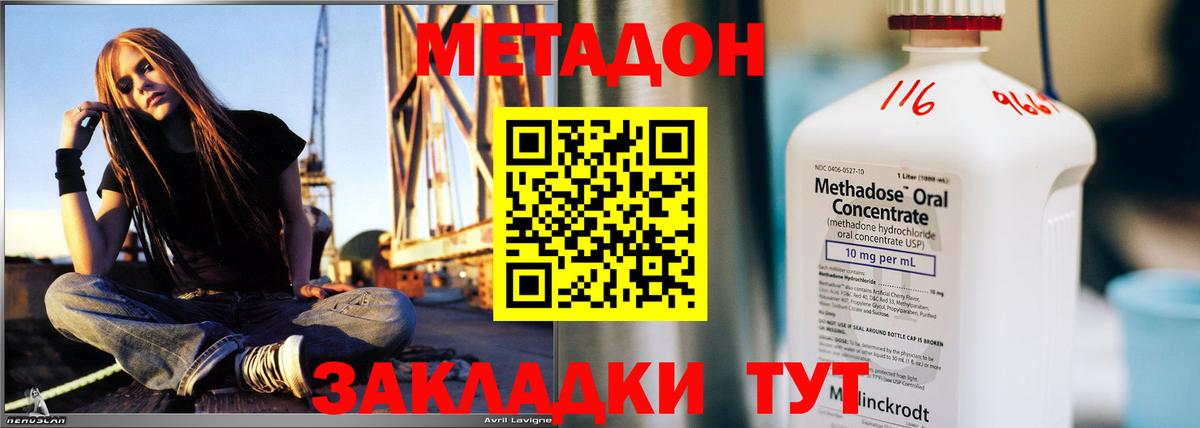 Метадон белоснежный Фурманов