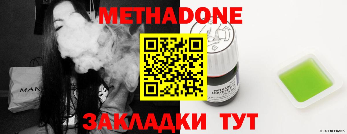 Метадон белоснежный  Вход с VPN  Фурманов  Метадон белоснежный 