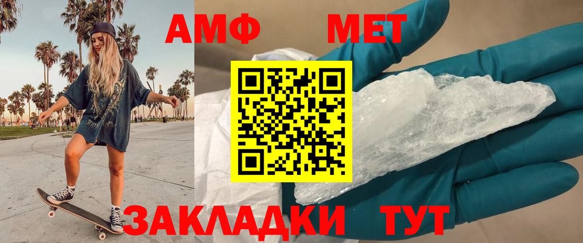Первитин Methamphetamine  Вход с VPN  Первитин Methamphetamine  Фурманов 