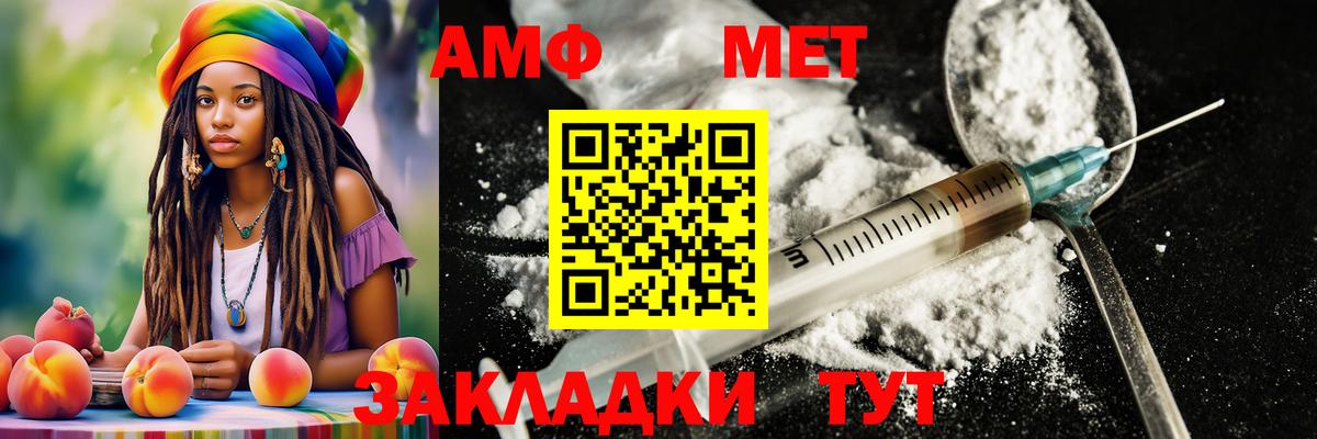 Фурманов  МЕТАМФЕТАМИН мет  Вход с VPN 