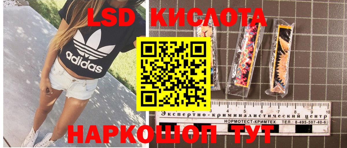Фурманов  Наркотические марки 1,8мг  Вход с VPN 
