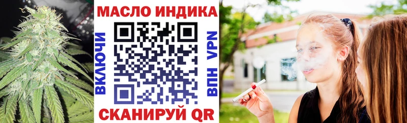 ТГК жижа  купить закладку  Фурманов 